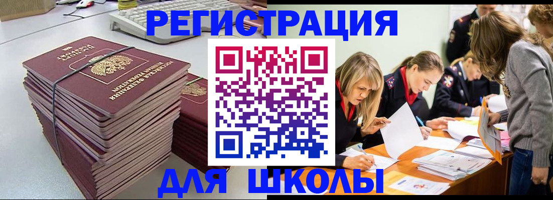 временная регистрация поиск в Брянской области