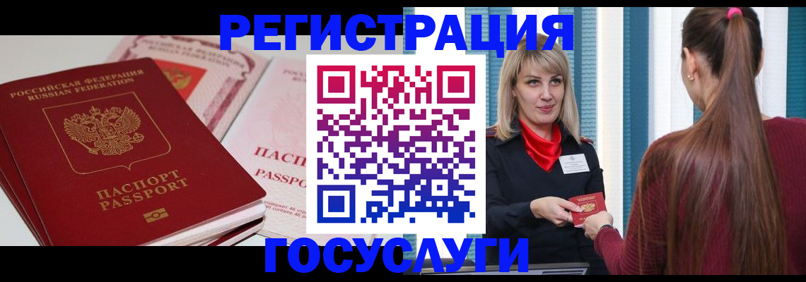 прописка 2025 в Брянской области