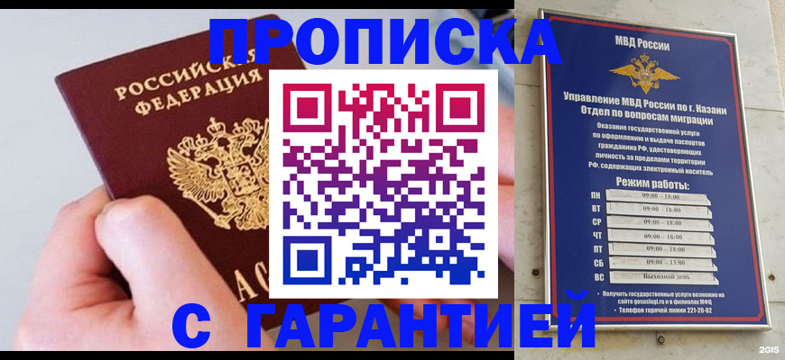 прописка 2025 в Брянской области