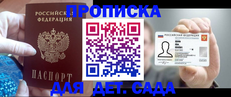 временная регистрация недорого в Брянской области