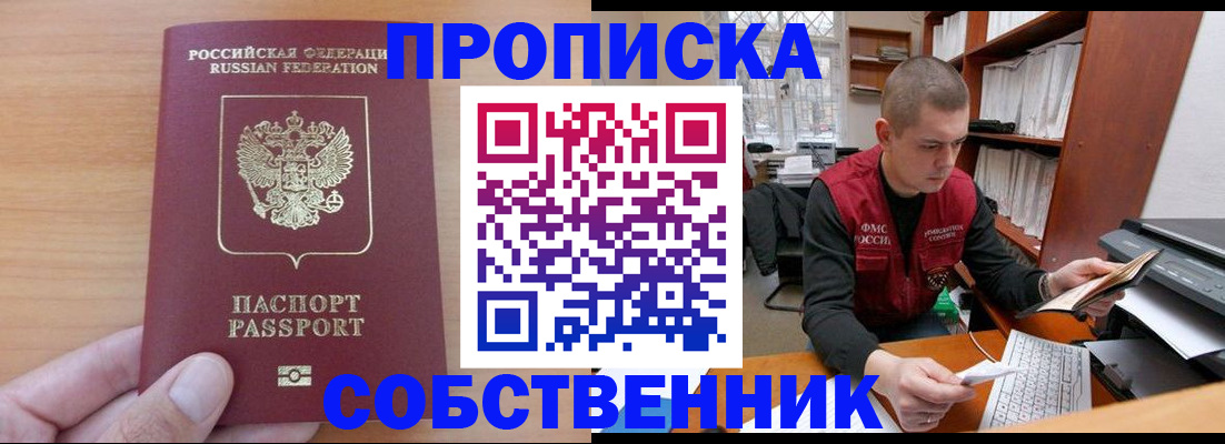 временная регистрация для школы в Брянской области