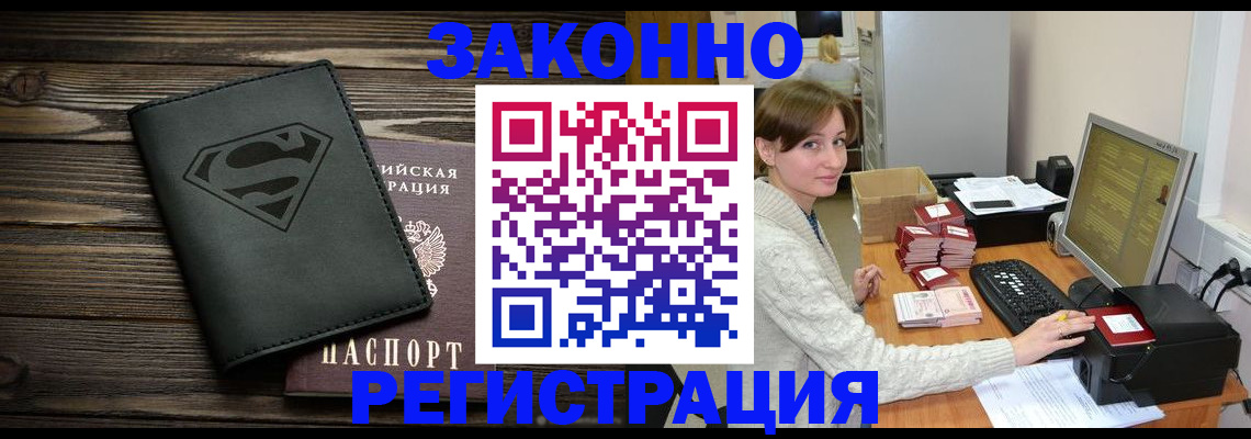 временная регистрация для всех в Брянской области