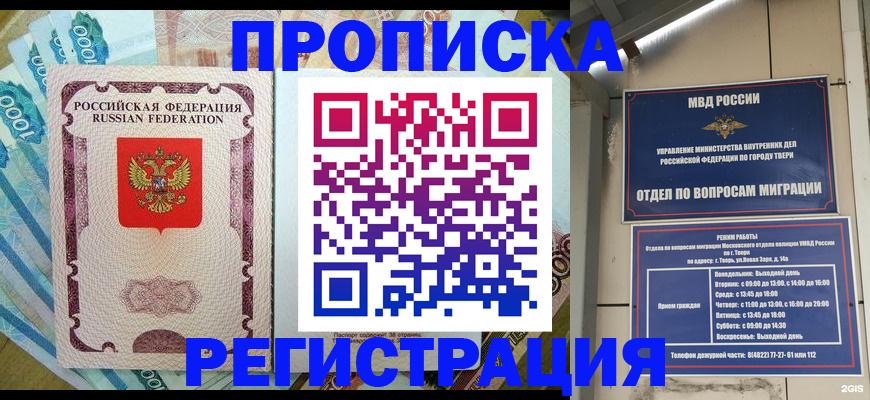 временная регистрация собственник в Брянской области